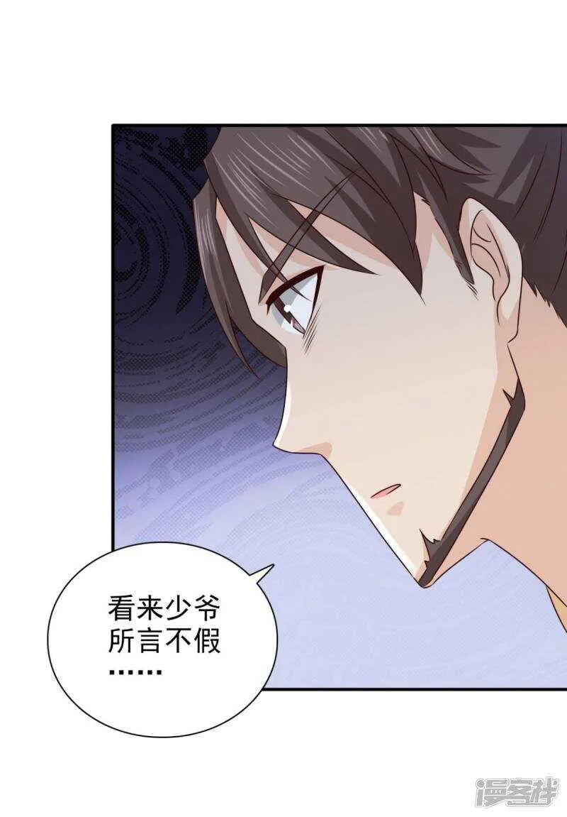 第88话 地道 第29页
