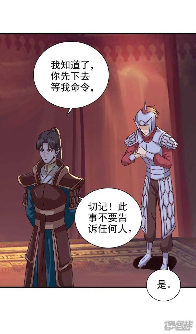 第88话 地道 第31页