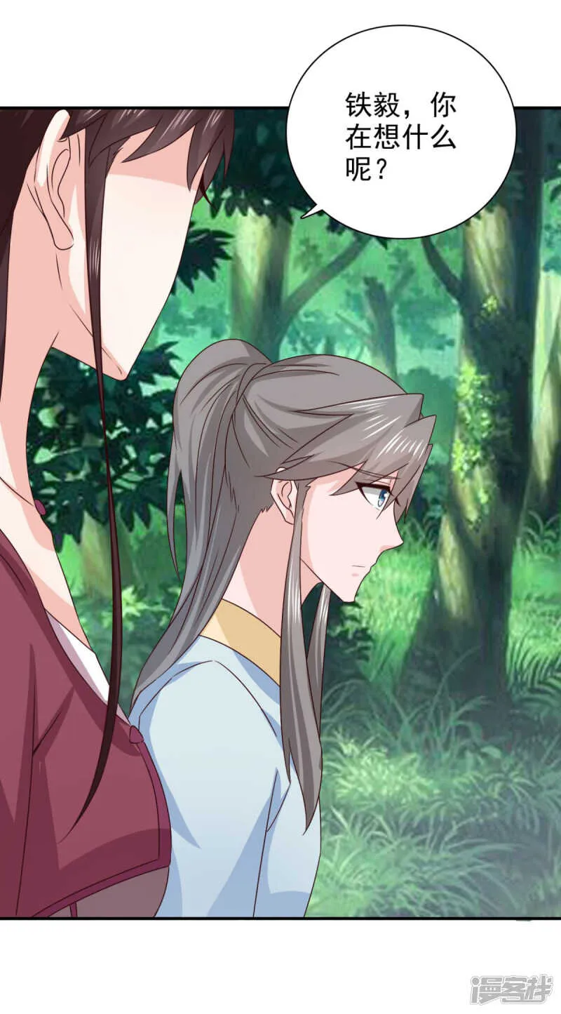 第87话 快点！别逼我动手 第3页
