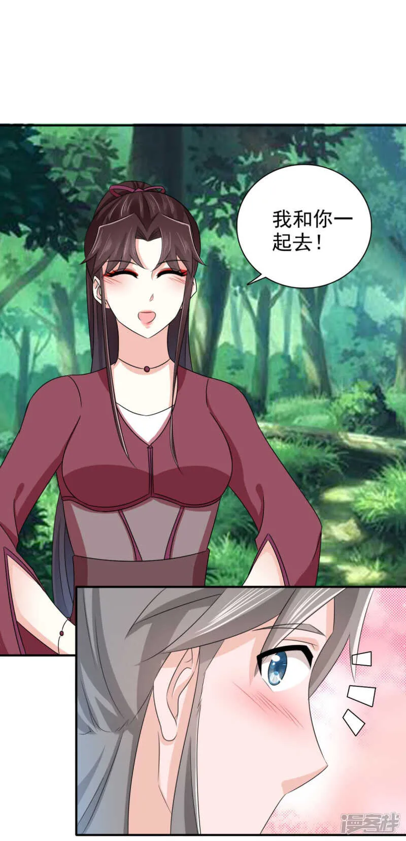 第87话 快点！别逼我动手 第9页