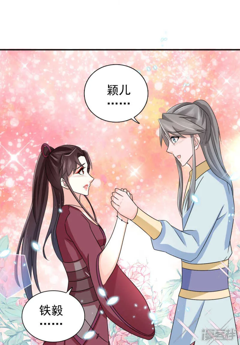 第87话 快点！别逼我动手 第10页