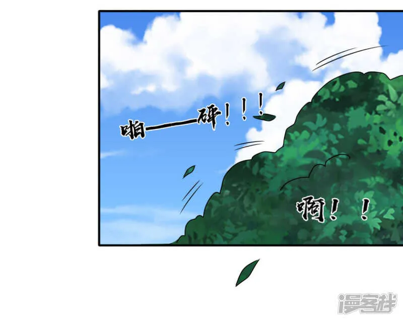 第87话 快点！别逼我动手 第18页