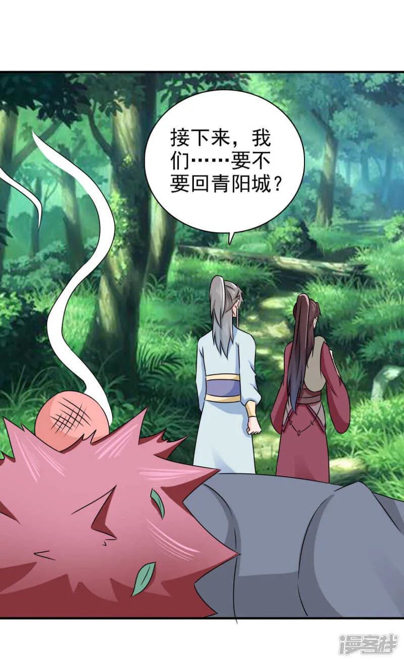 第87话 快点！别逼我动手 第20页