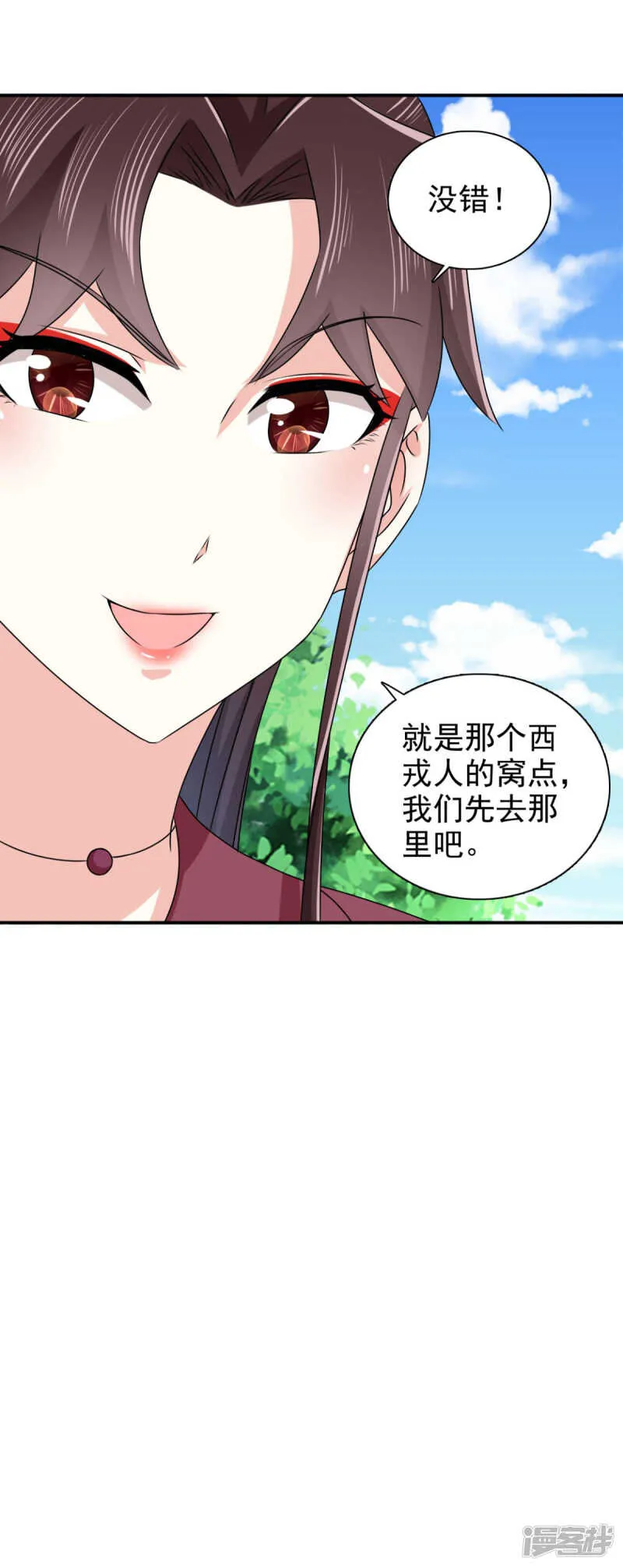 第87话 快点！别逼我动手 第24页