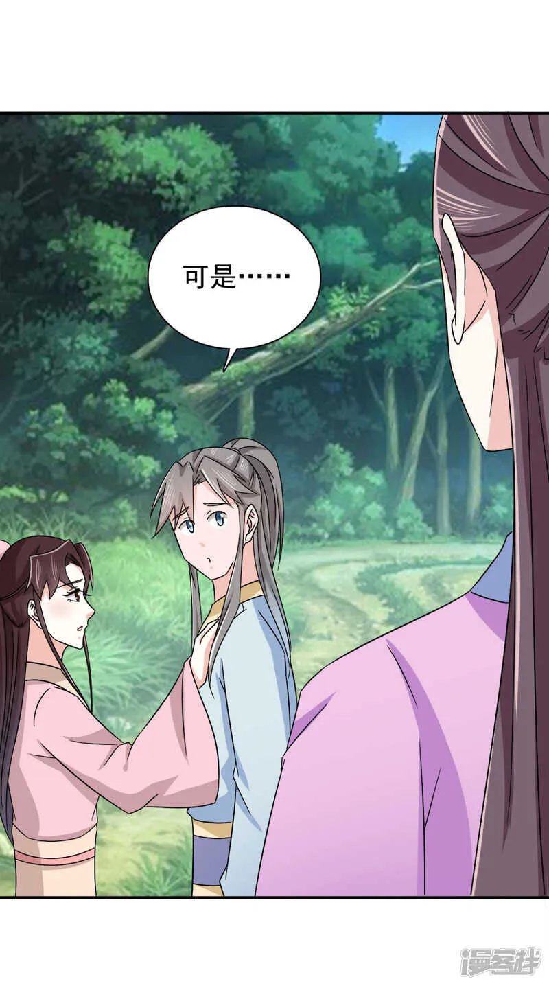 第86话 你难道要抗命吗 第17页