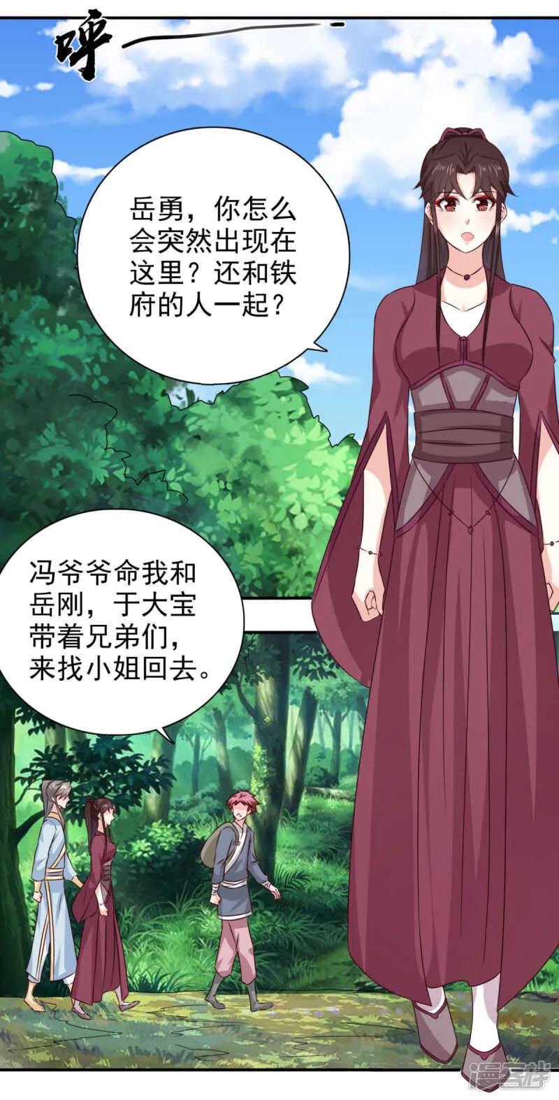 第86话 你难道要抗命吗 第21页