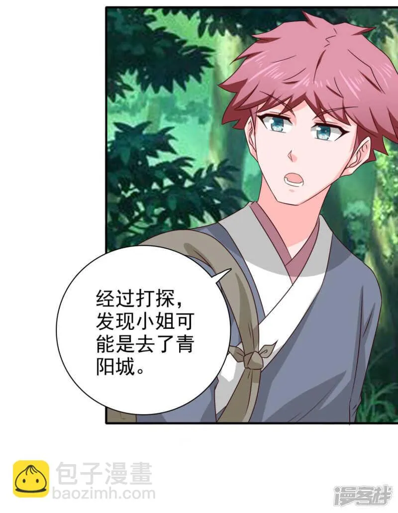 第86话 你难道要抗命吗 第22页