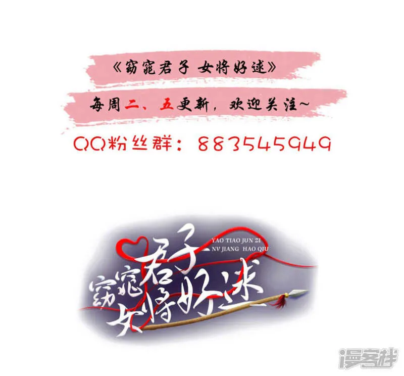 第86话 你难道要抗命吗 第32页