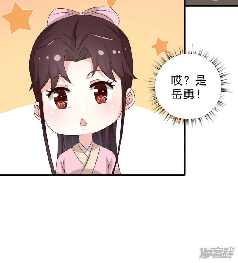 第85话 机会来了！ 第4页