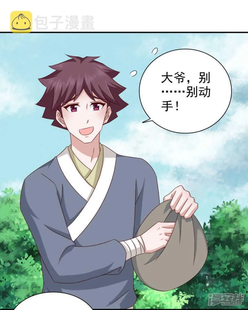 第85话 机会来了！ 第6页