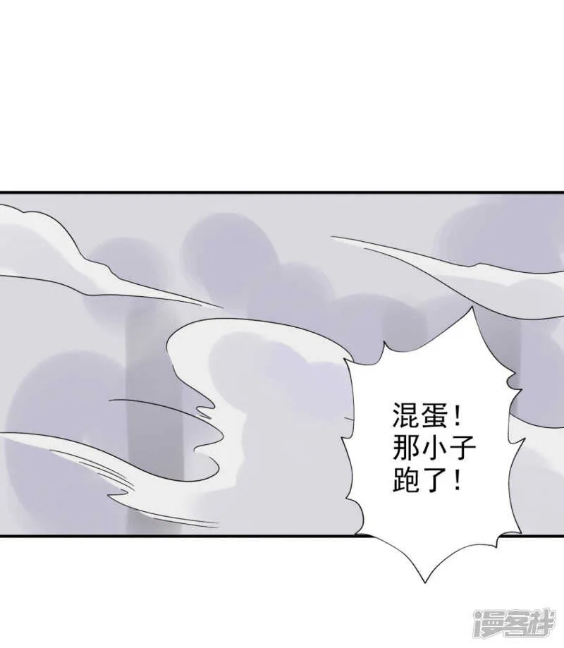 第85话 机会来了！ 第10页