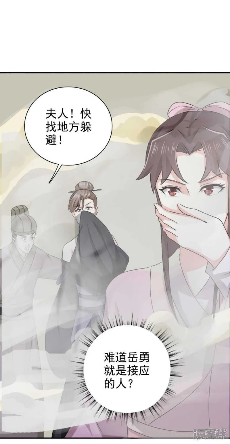 第85话 机会来了！ 第16页