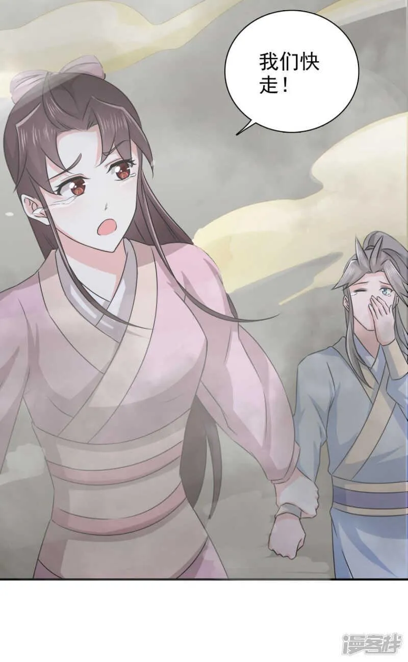 第85话 机会来了！ 第21页