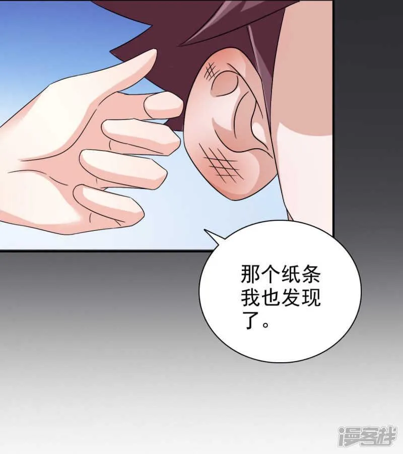 第85话 机会来了！ 第27页