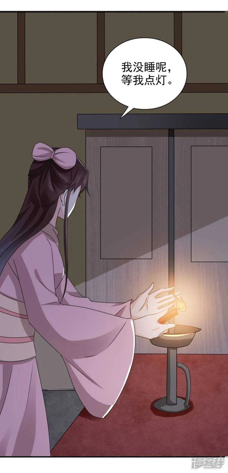 第84话 夜宵里的蒸饼 第3页