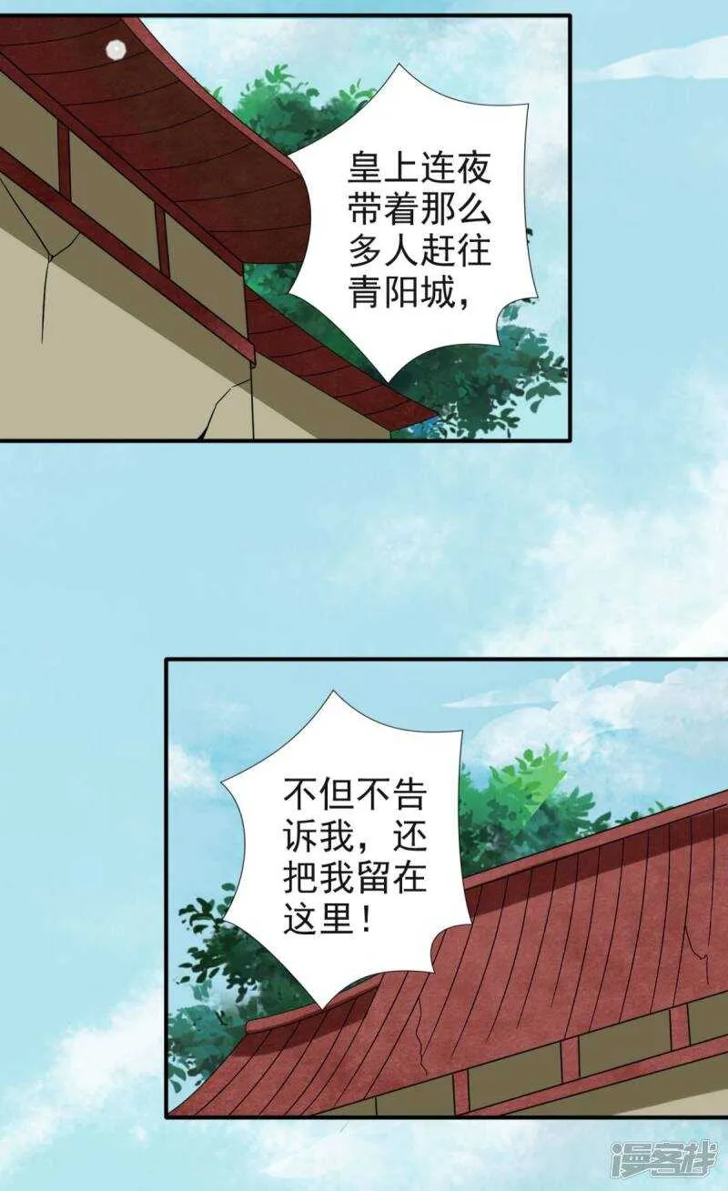 第84话 夜宵里的蒸饼 第14页