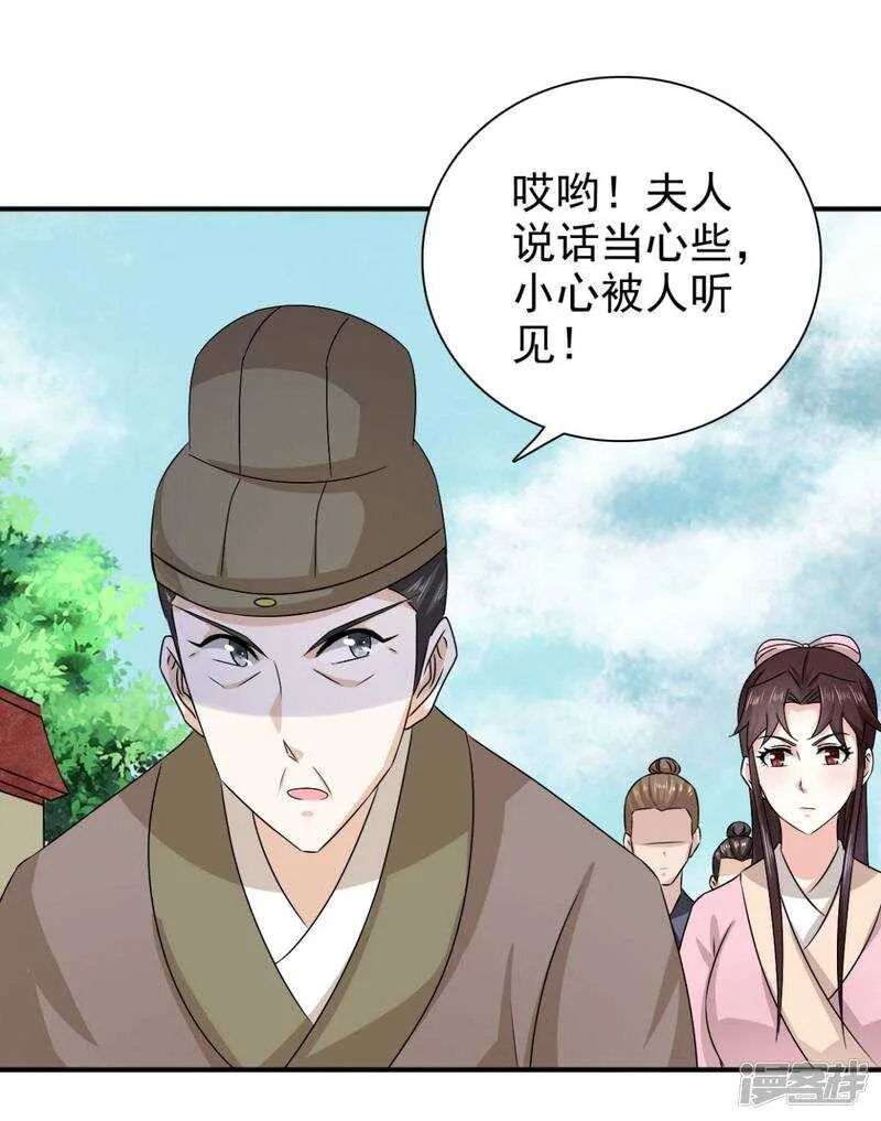 第84话 夜宵里的蒸饼 第16页