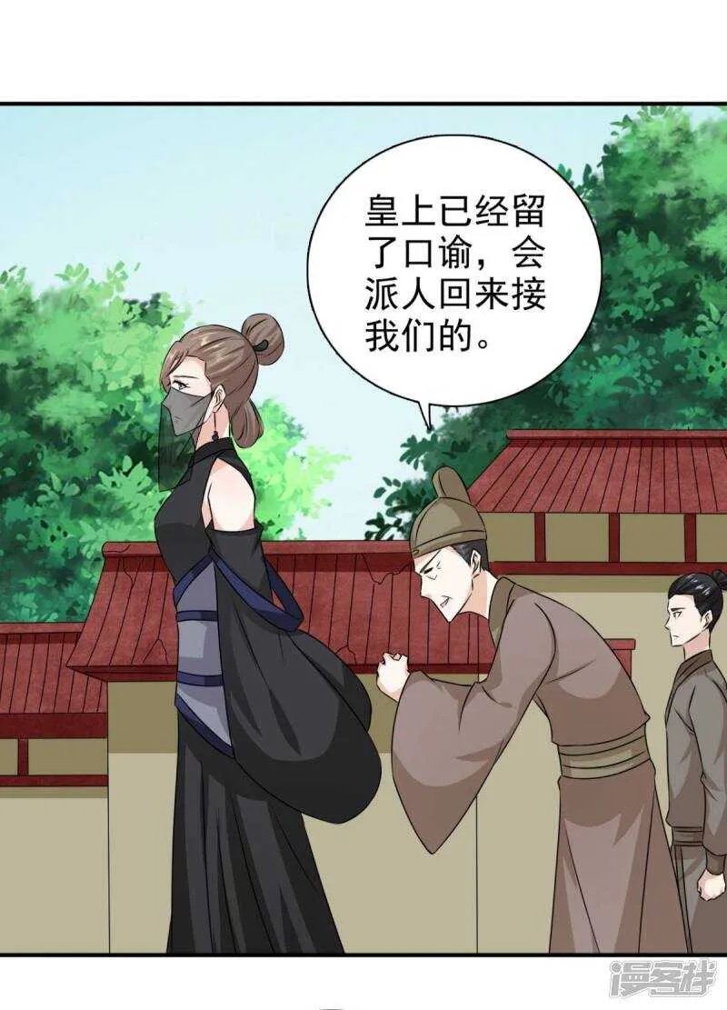第84话 夜宵里的蒸饼 第17页