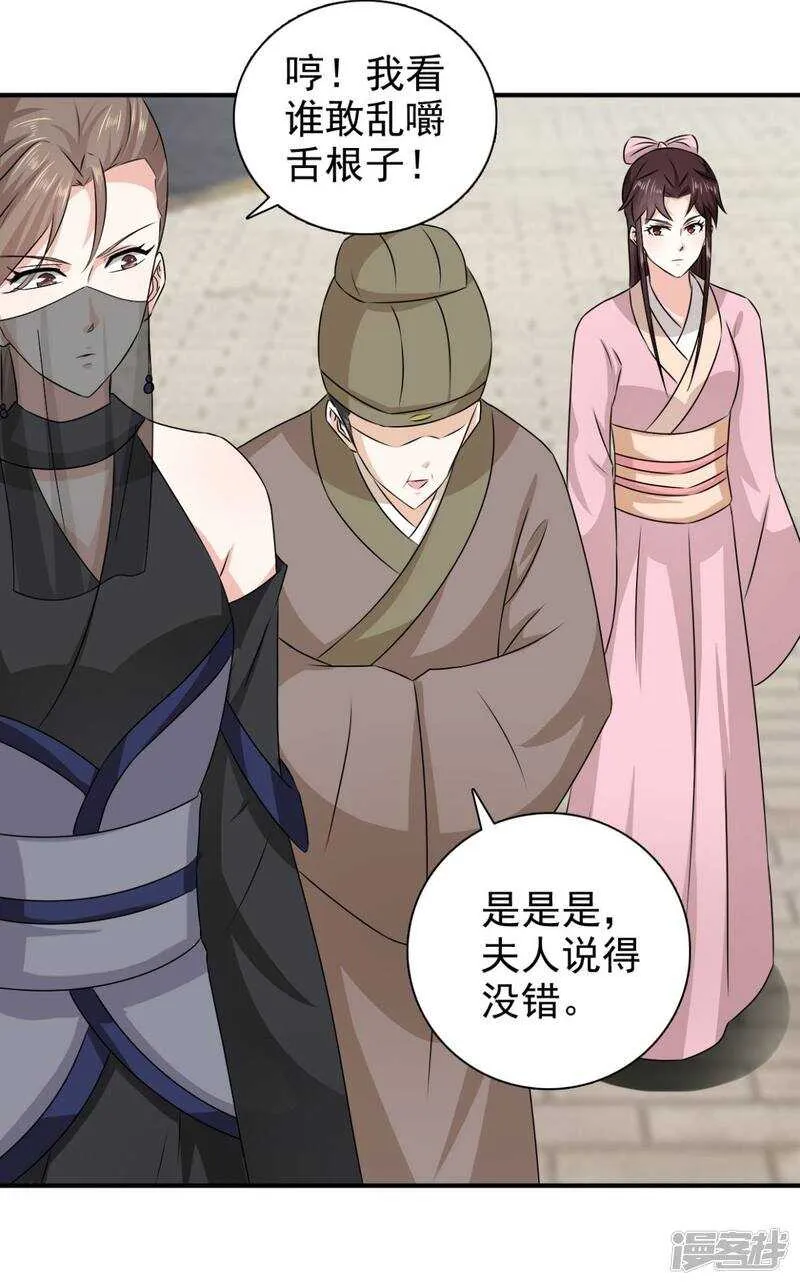 第84话 夜宵里的蒸饼 第18页