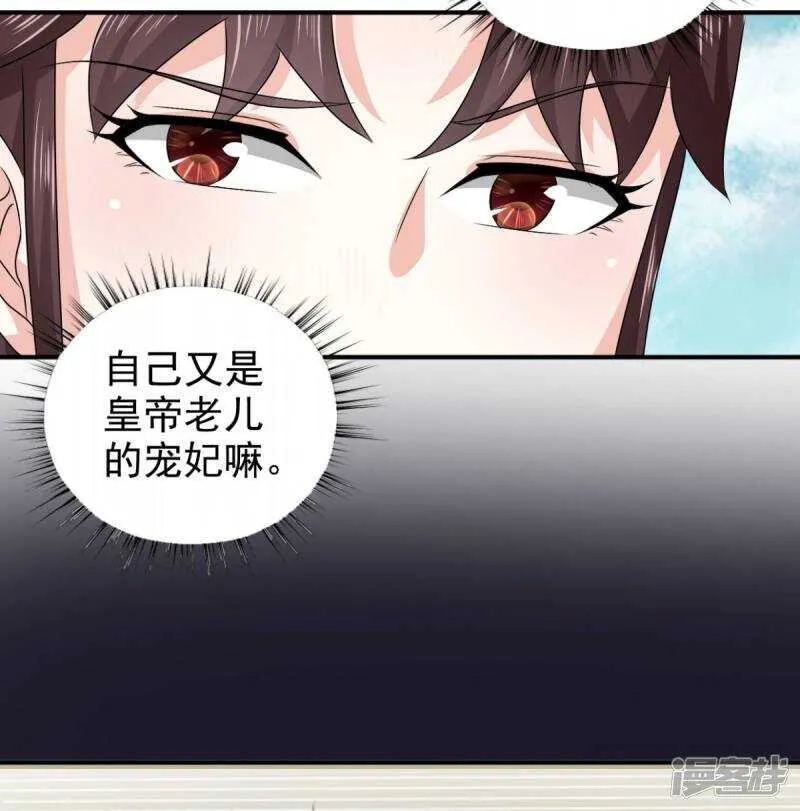 第84话 夜宵里的蒸饼 第20页