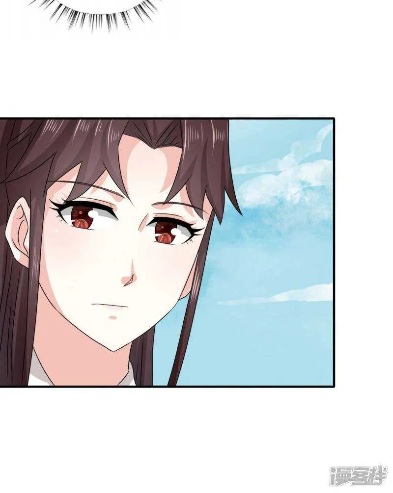 第84话 夜宵里的蒸饼 第23页