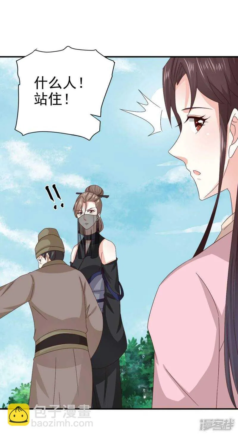 第84话 夜宵里的蒸饼 第27页