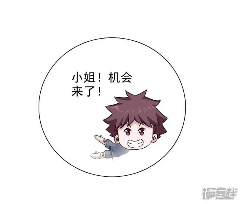 第84话 夜宵里的蒸饼 第31页