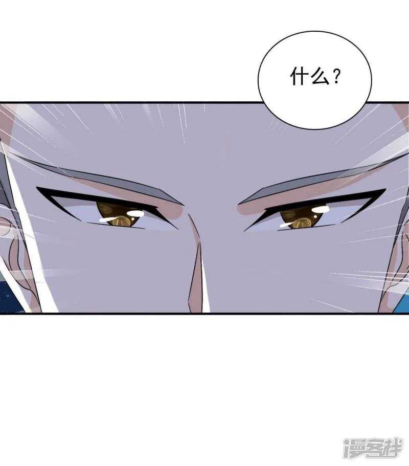 第83话 软禁 第10页