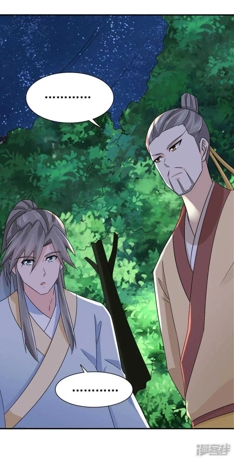 第83话 软禁 第11页