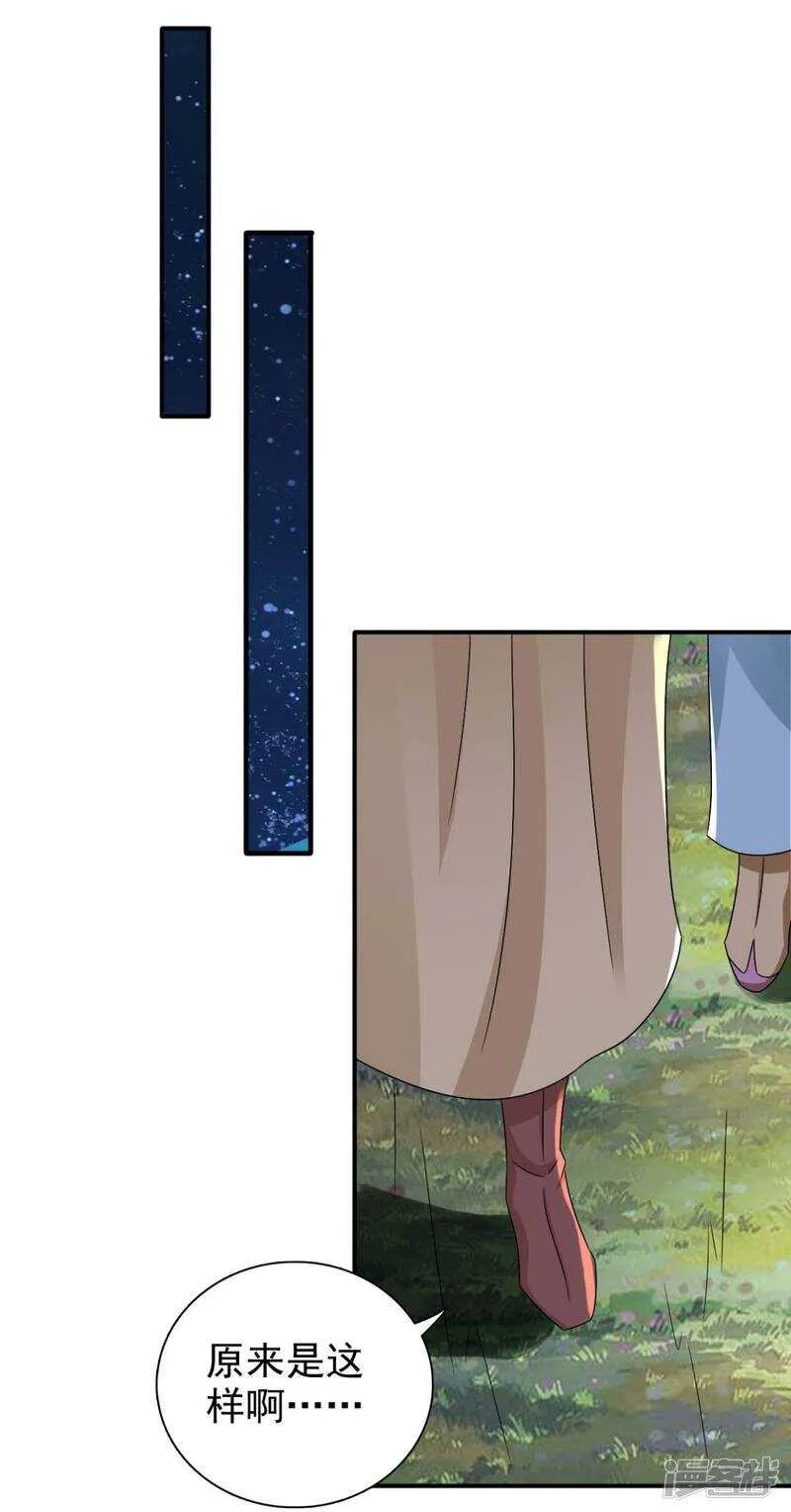 第83话 软禁 第12页