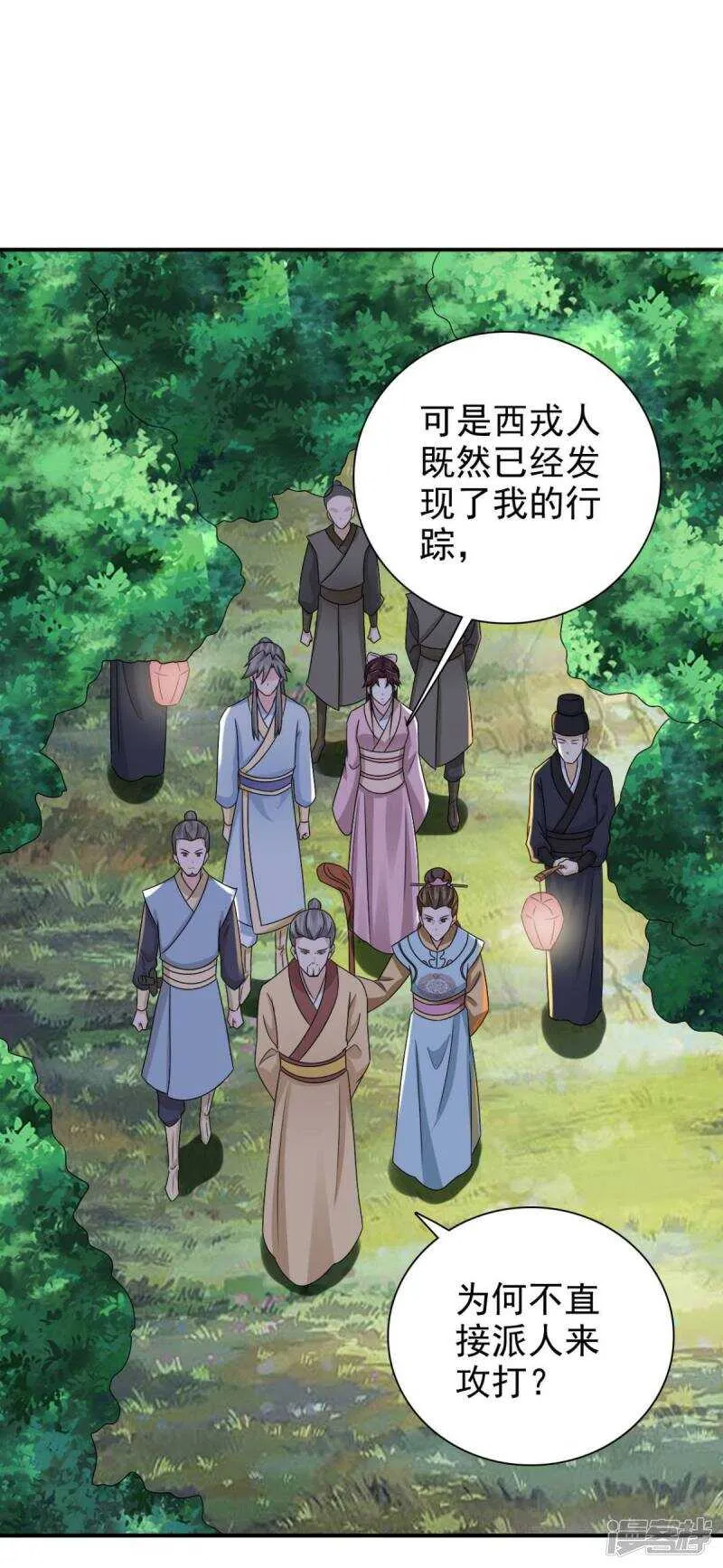 第83话 软禁 第13页