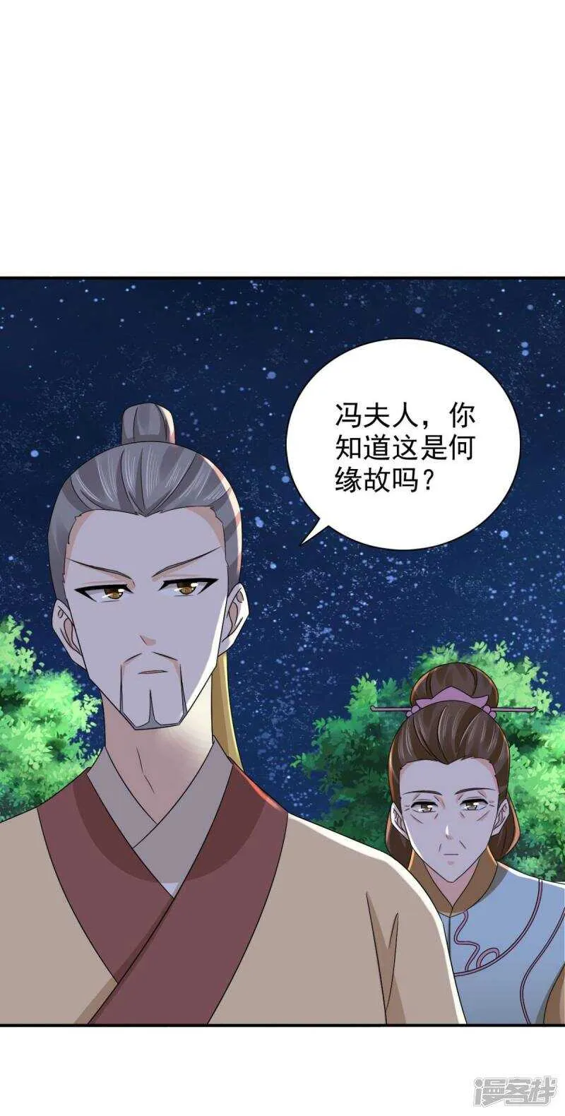 第83话 软禁 第14页