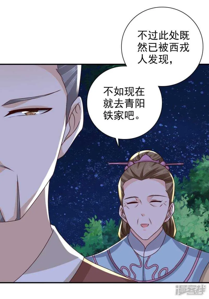 第83话 软禁 第16页