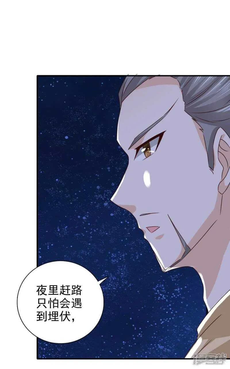 第83话 软禁 第17页