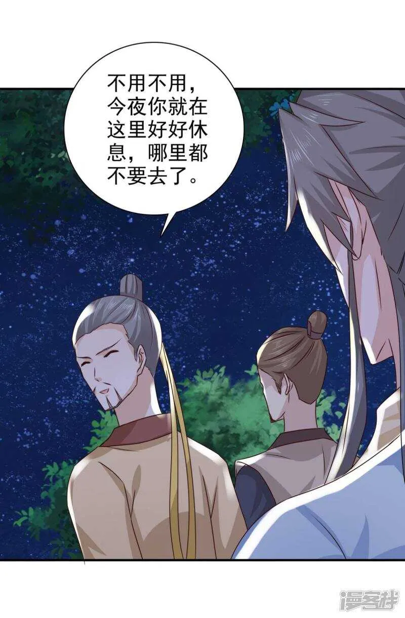 第83话 软禁 第21页