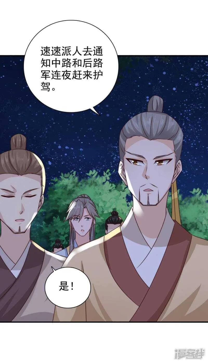 第83话 软禁 第22页