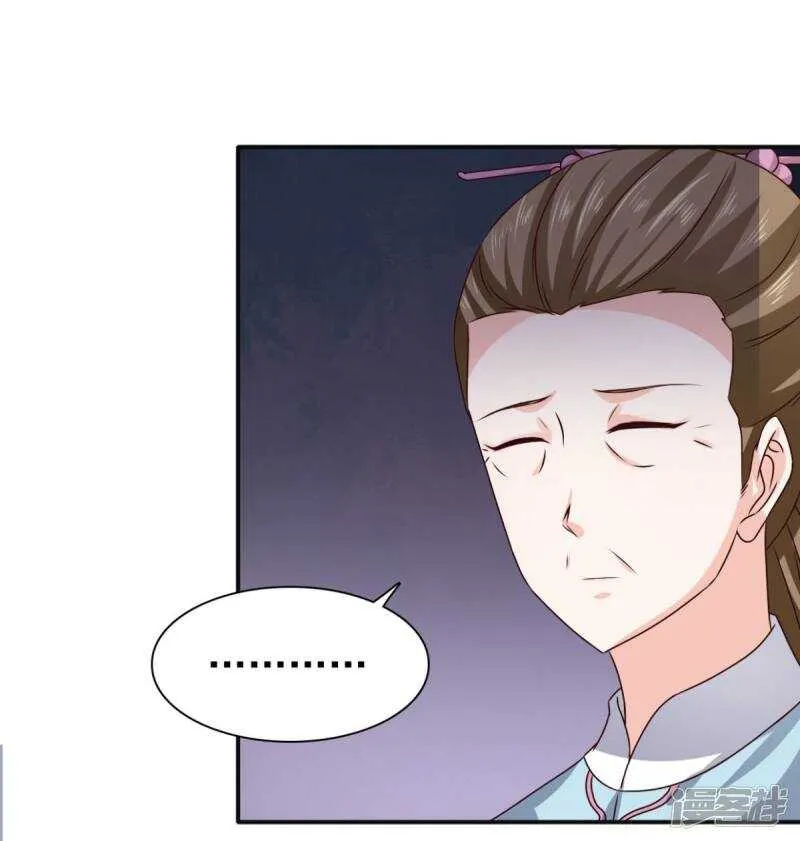 第83话 软禁 第24页