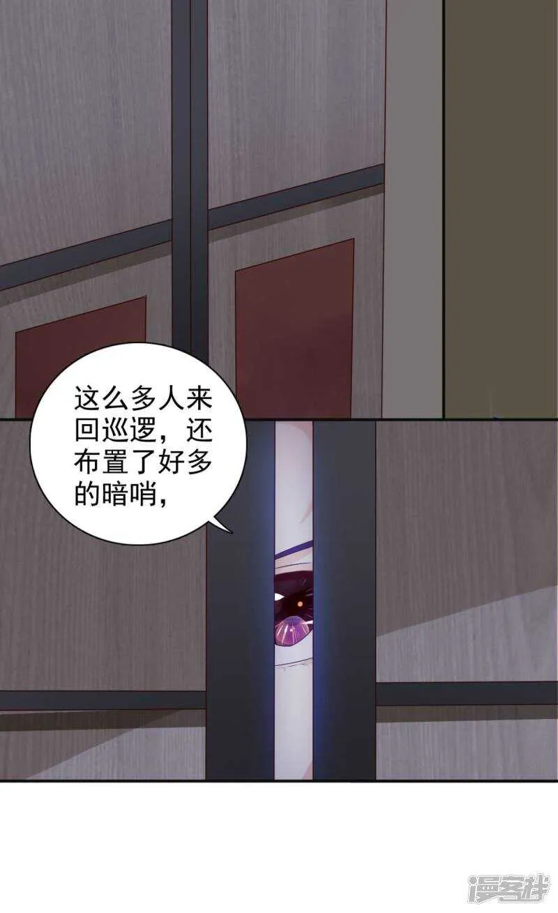 第83话 软禁 第30页