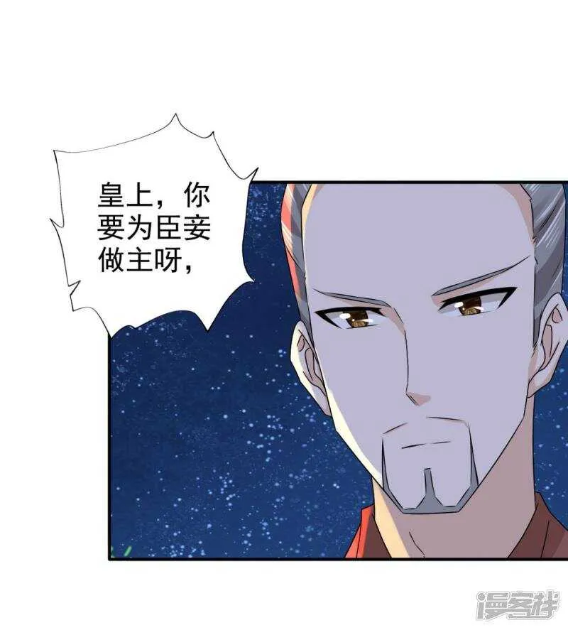第82话 叫我李先生 第9页
