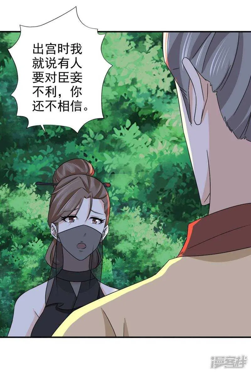 第82话 叫我李先生 第10页