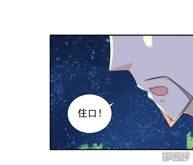 第82话 叫我李先生 第11页