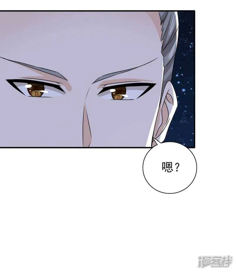 第82话 叫我李先生 第16页