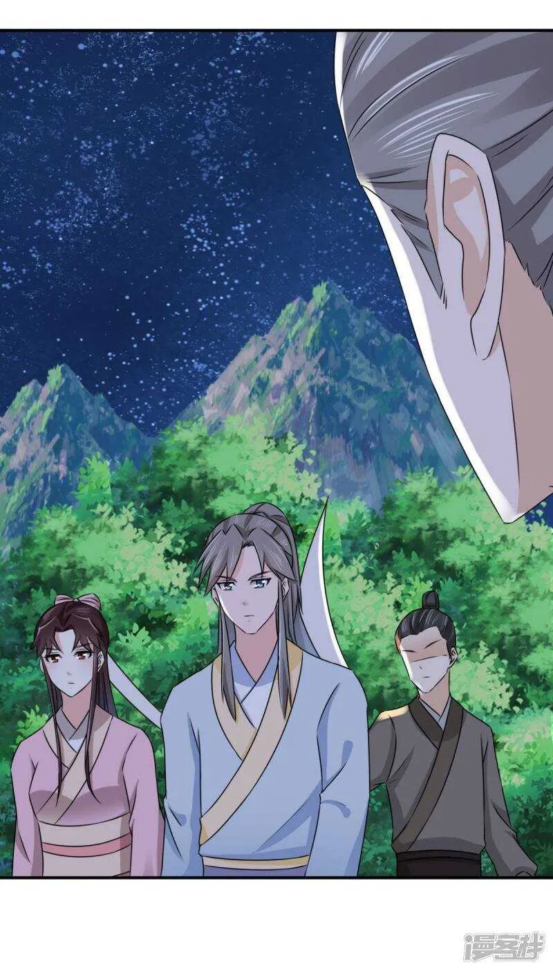 第82话 叫我李先生 第17页
