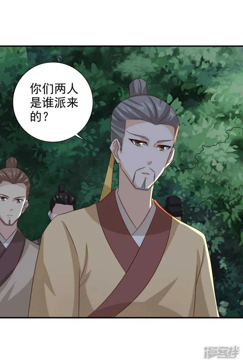第82话 叫我李先生 第18页
