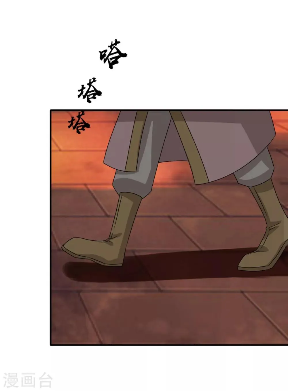 第81话 定然不是什么好人 第9页