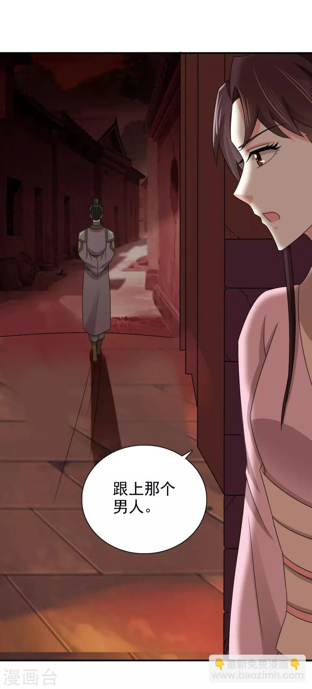 第81话 定然不是什么好人 第12页