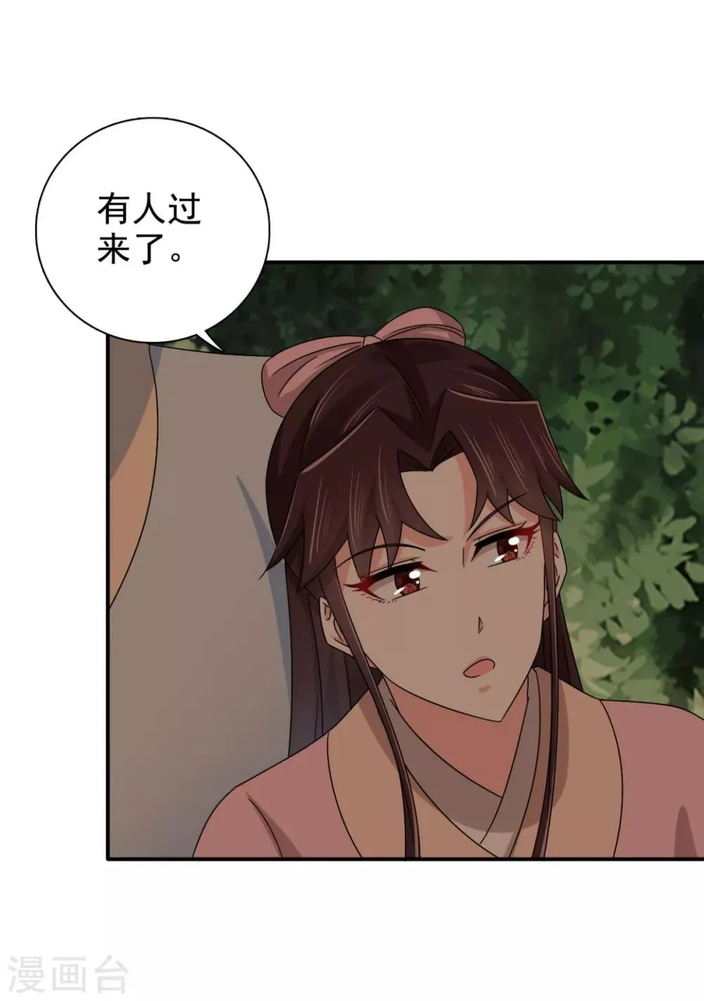 第81话 定然不是什么好人 第17页