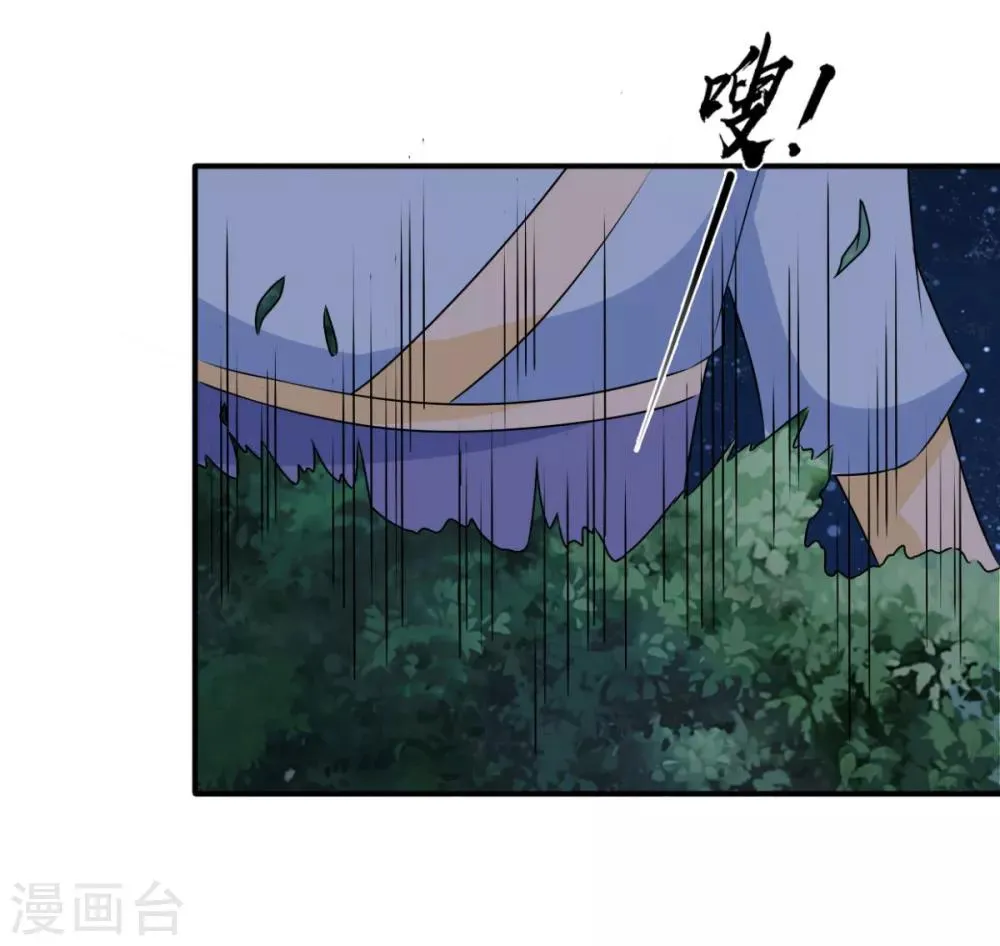 第81话 定然不是什么好人 第24页