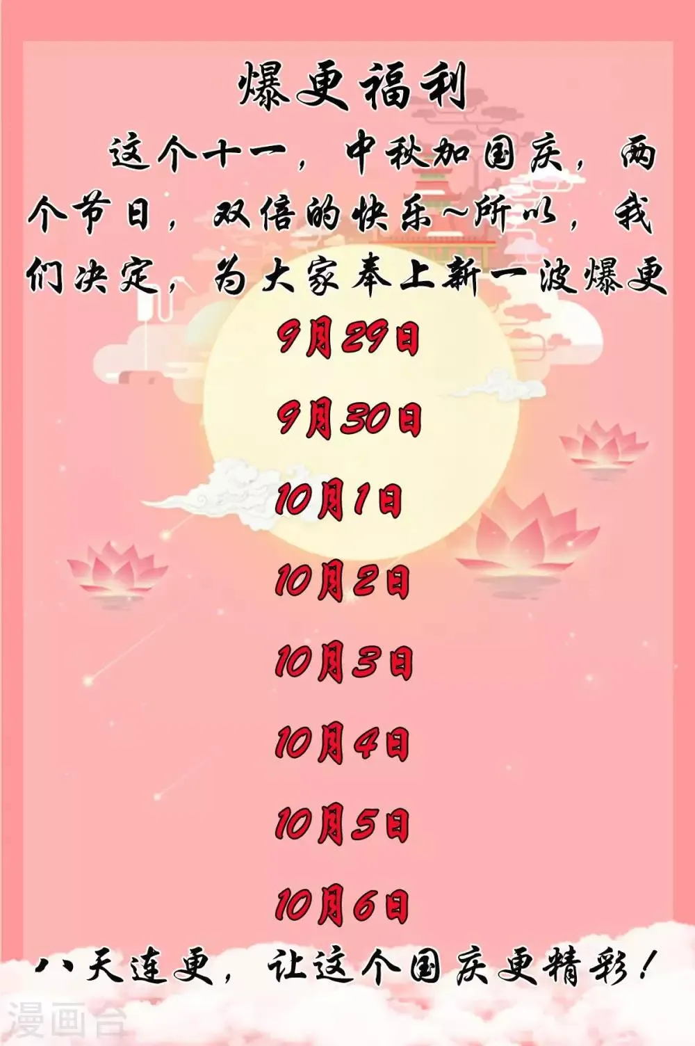 第81话 定然不是什么好人 第33页