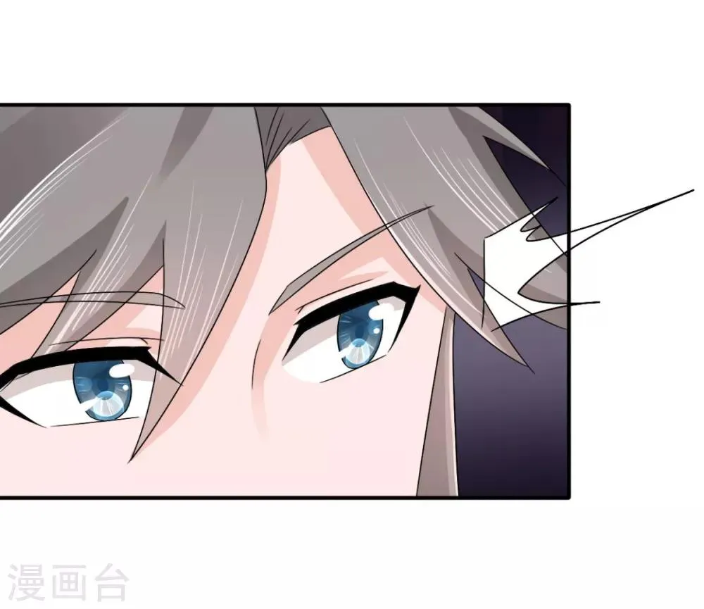 第80话 还望主母成全 第27页